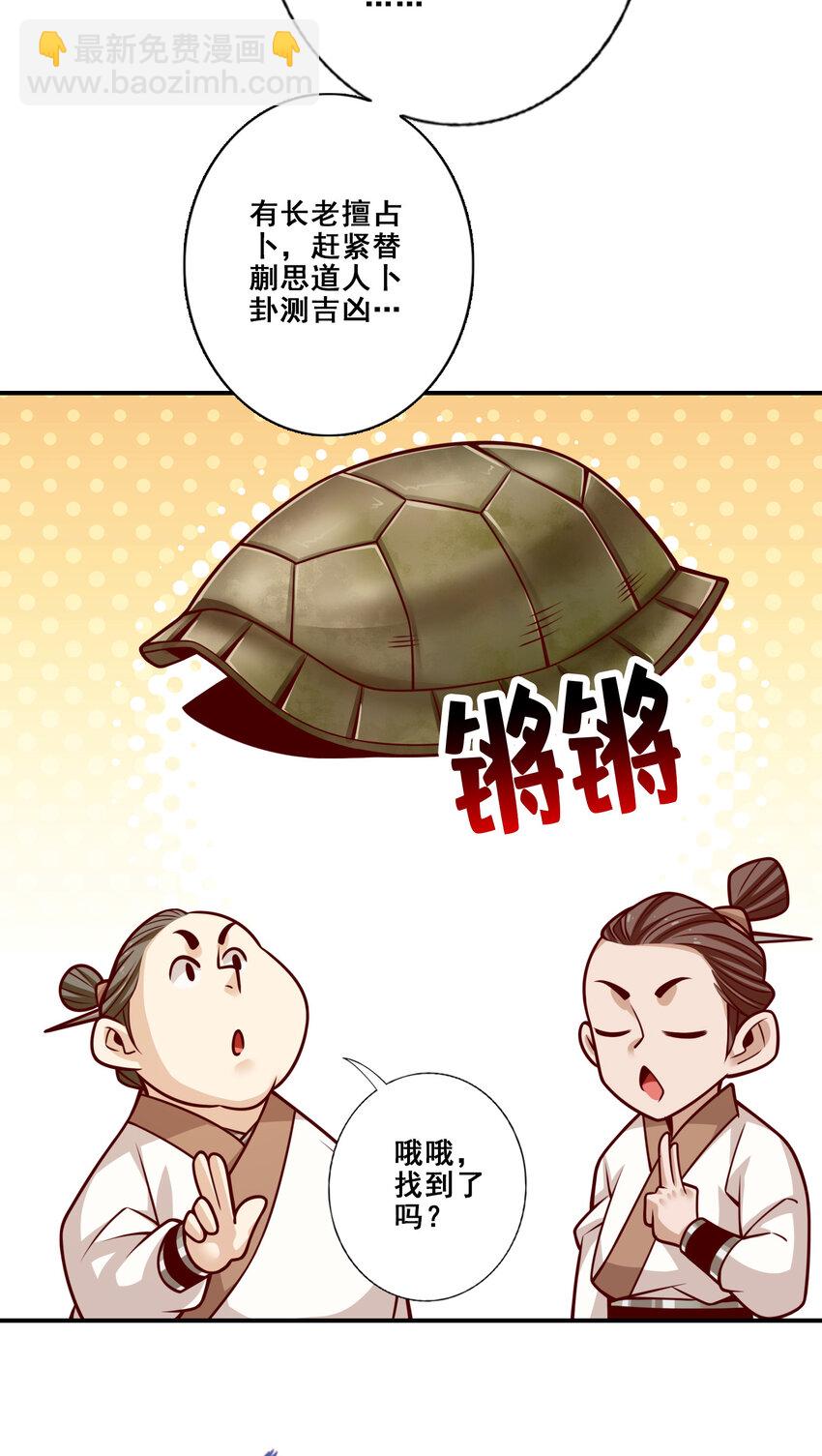 147 第147话-逆子住手-第149话