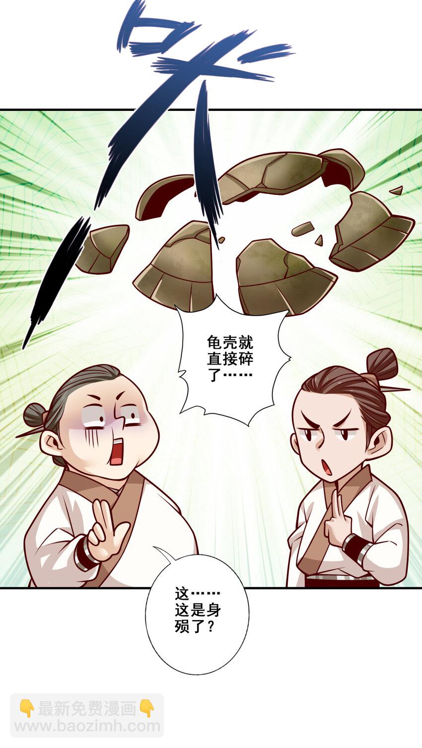 147 第147话-逆子住手-第149话
