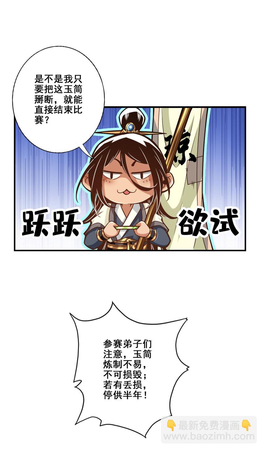 149 第149话-正式开始-第151话
