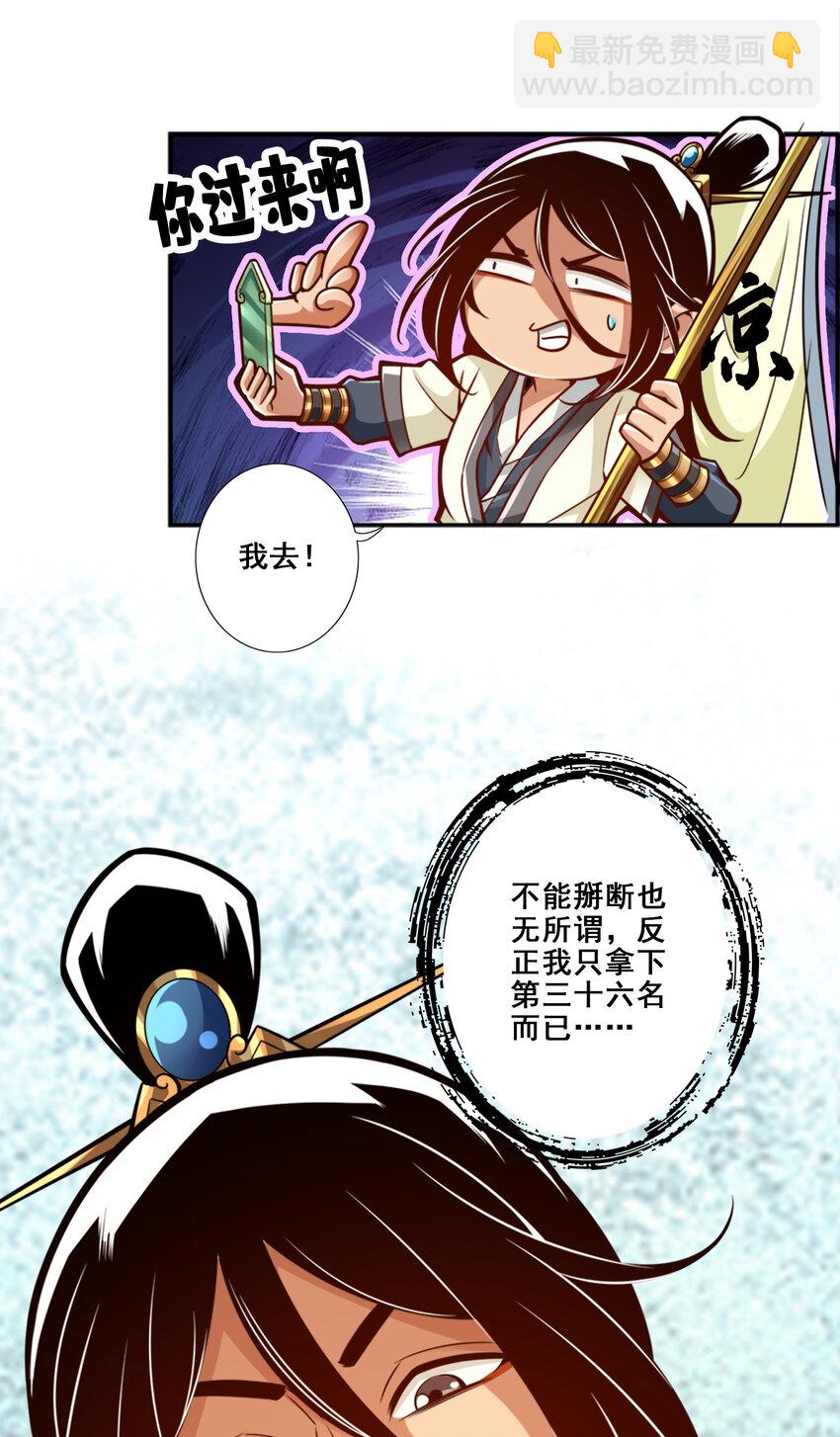 149 第149话-正式开始-第151话