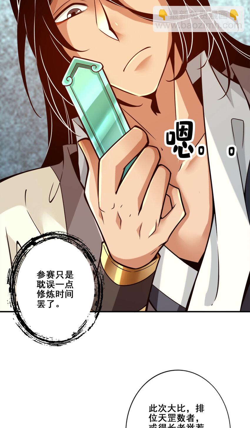 149 第149话-正式开始-第151话