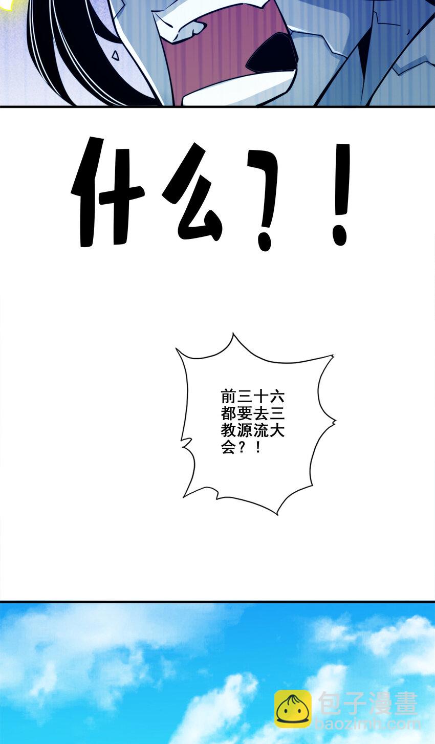 149 第149话-正式开始-第151话