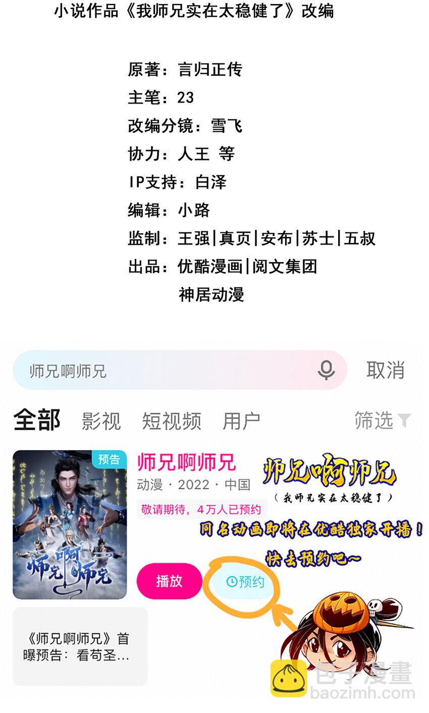 149 第149话-正式开始-第151话