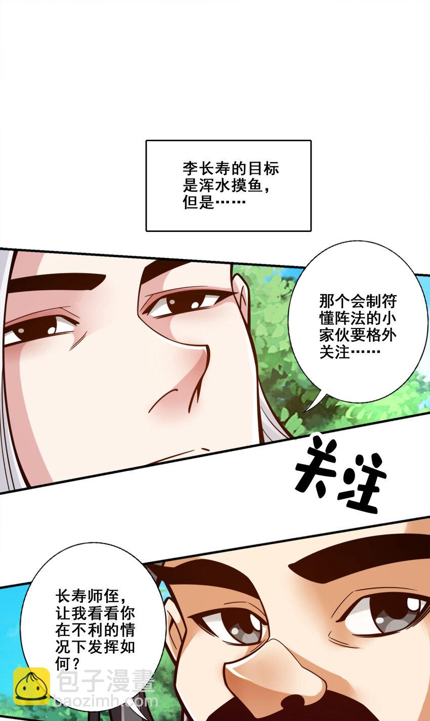 149 第149话-正式开始-第151话