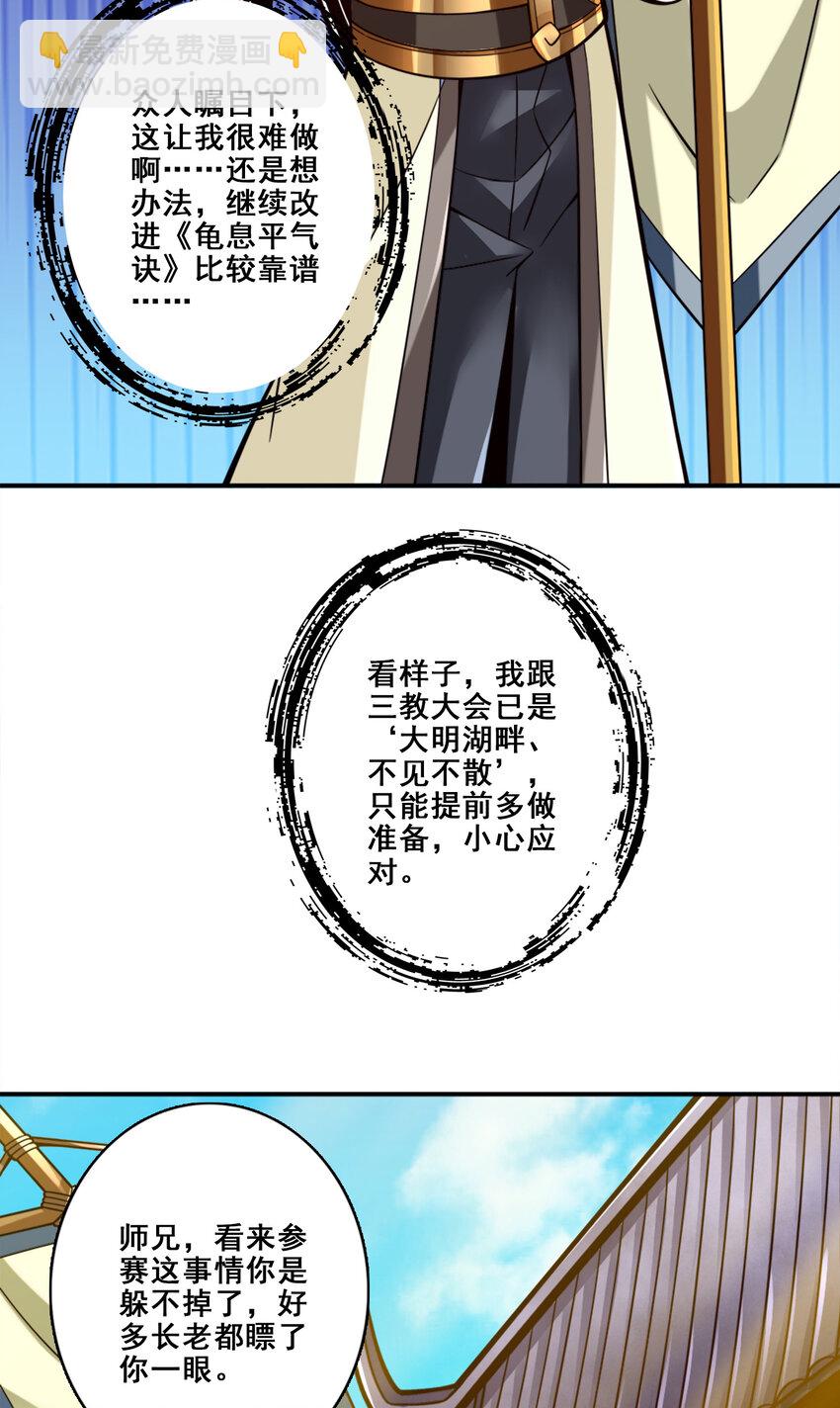 149 第149话-正式开始-第151话