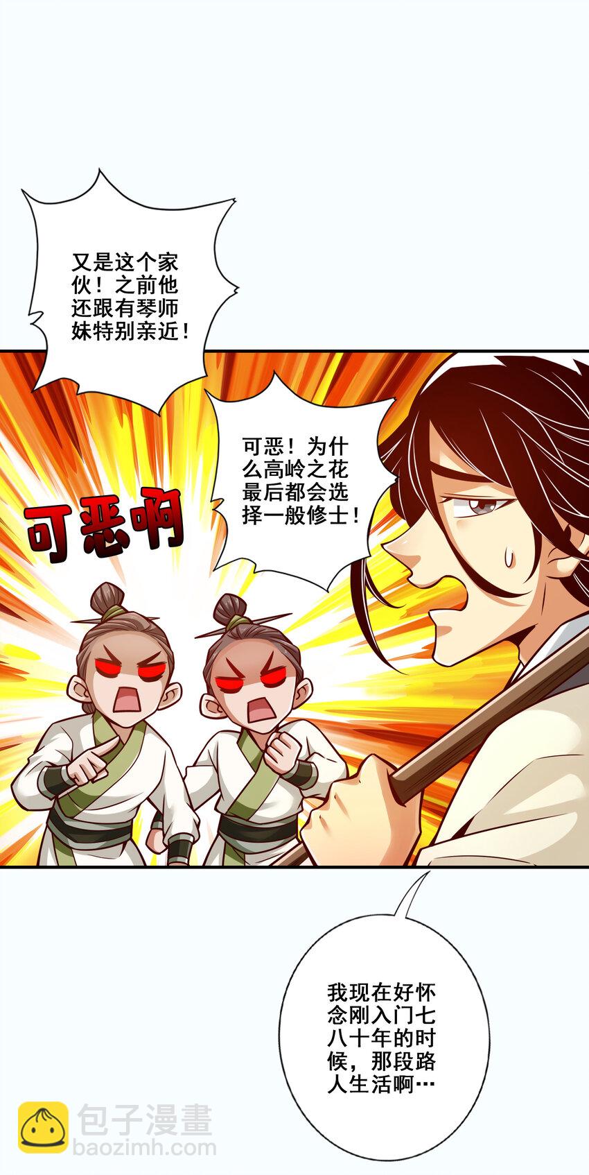 149 第149话-正式开始-第151话