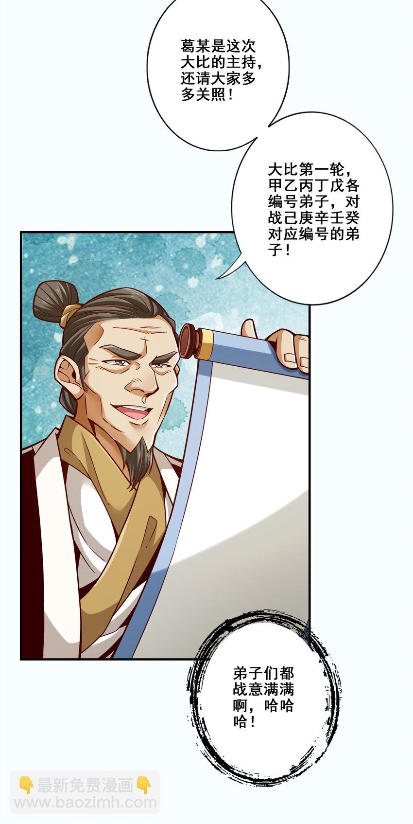 149 第149话-正式开始-第151话