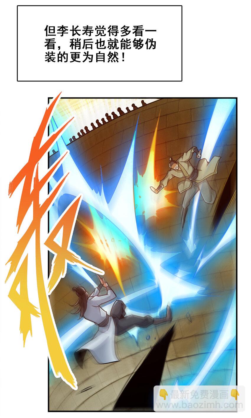 149 第149话-正式开始-第151话