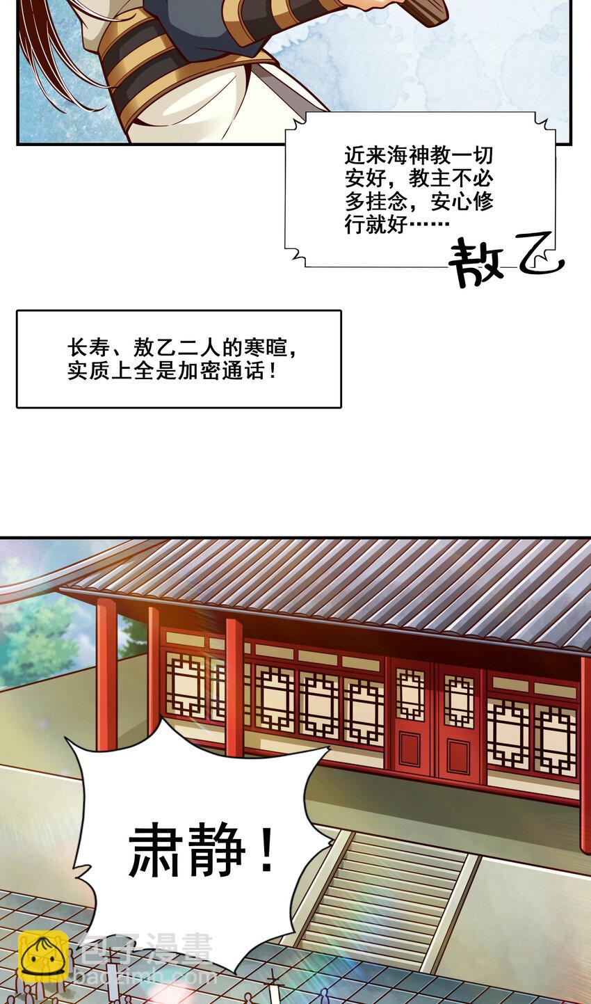 149 第149话-正式开始-第151话