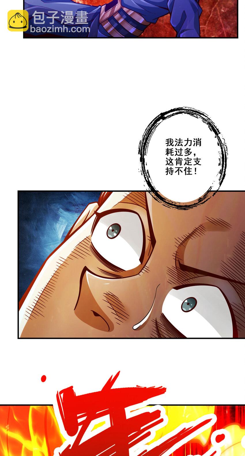 151 第151话-千年杀奥义-第153话