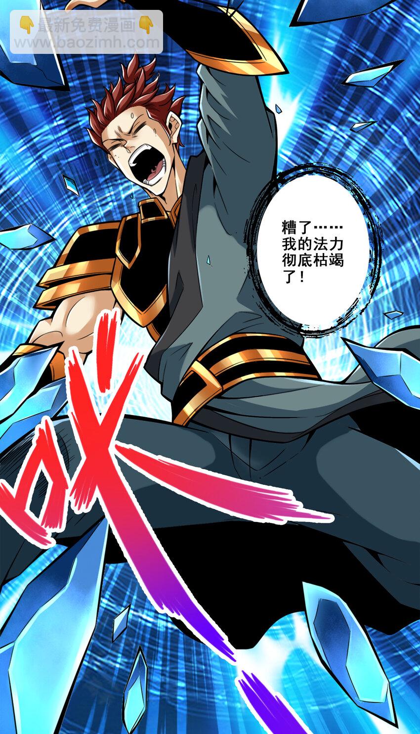 151 第151话-千年杀奥义-第153话