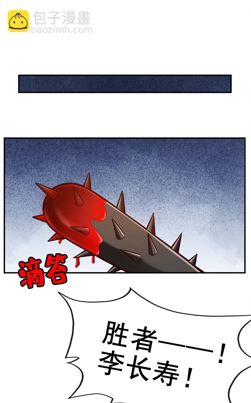 151 第151话-千年杀奥义-第153话