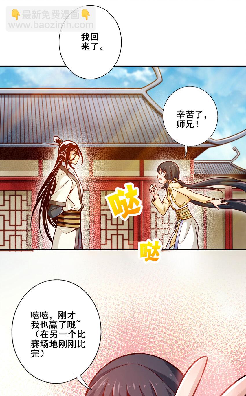 151 第151话-千年杀奥义-第153话