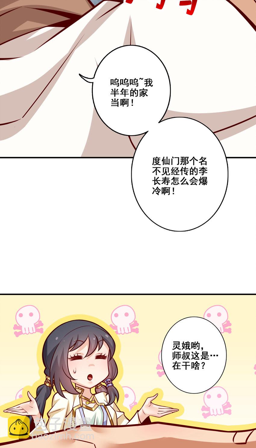 151 第151话-千年杀奥义-第153话