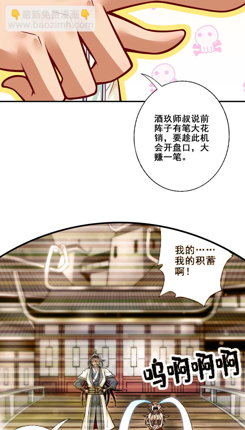151 第151话-千年杀奥义-第153话