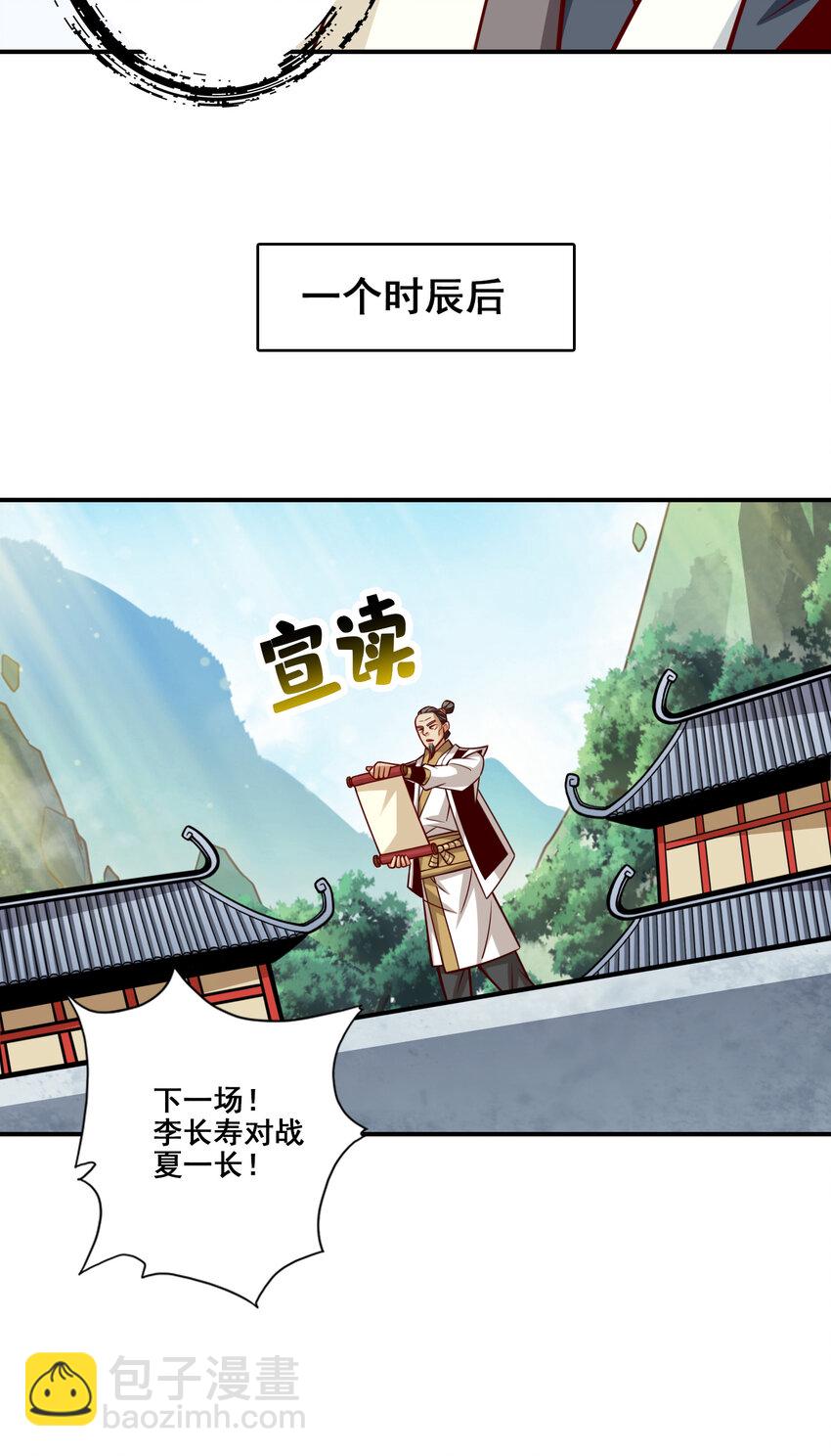 151 第151话-千年杀奥义-第153话