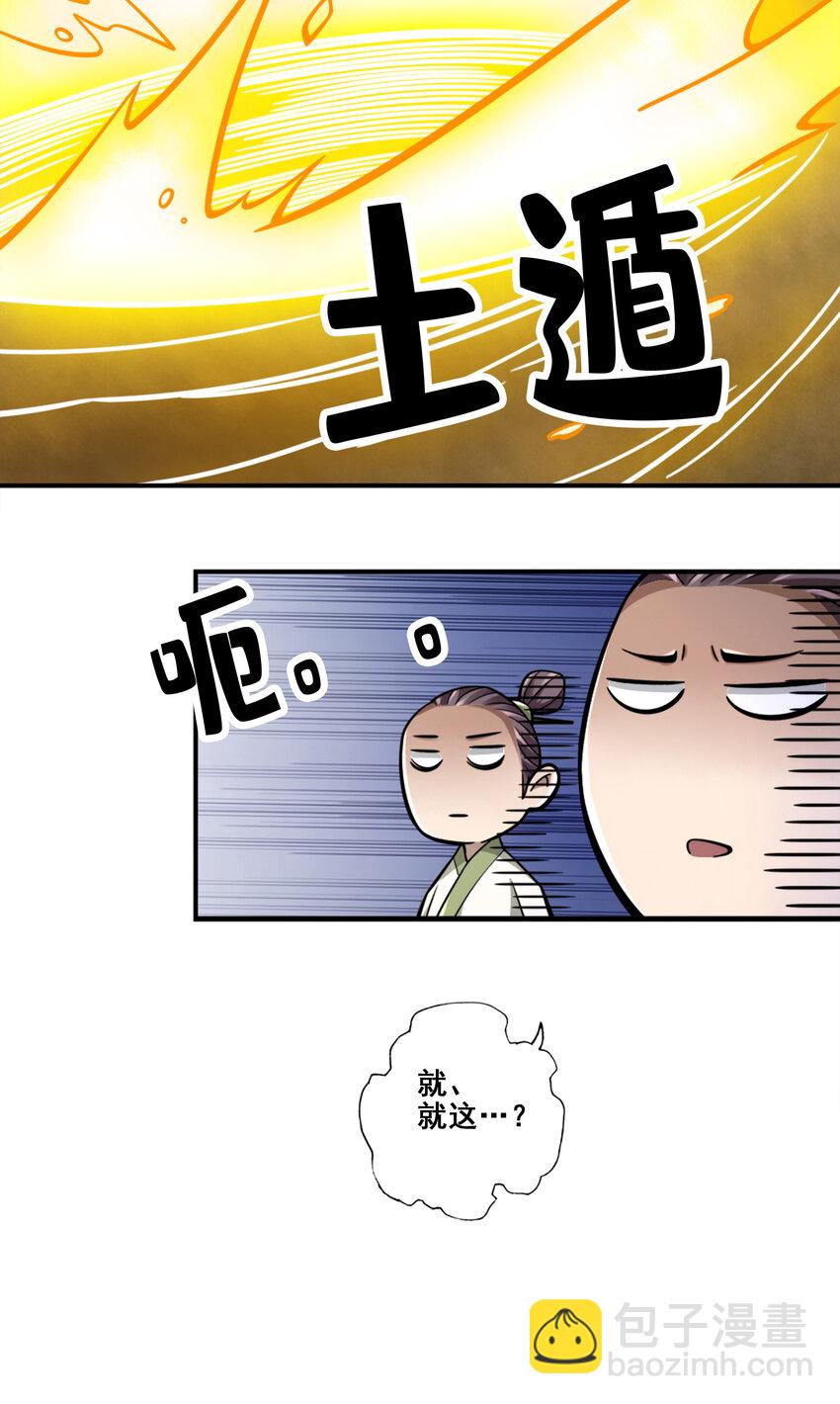 151 第151话-千年杀奥义-第153话