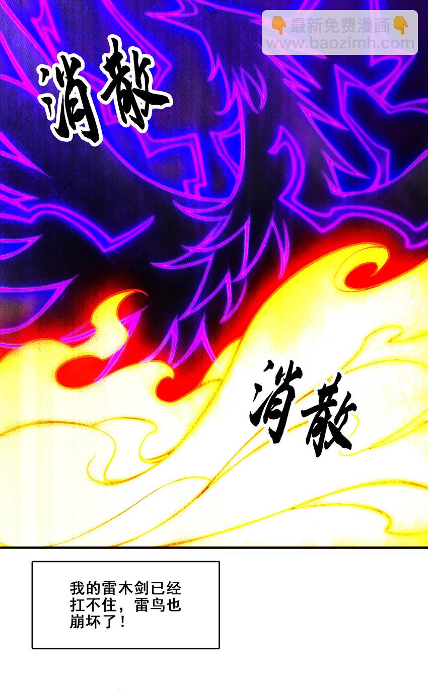 151 第151话-千年杀奥义-第153话