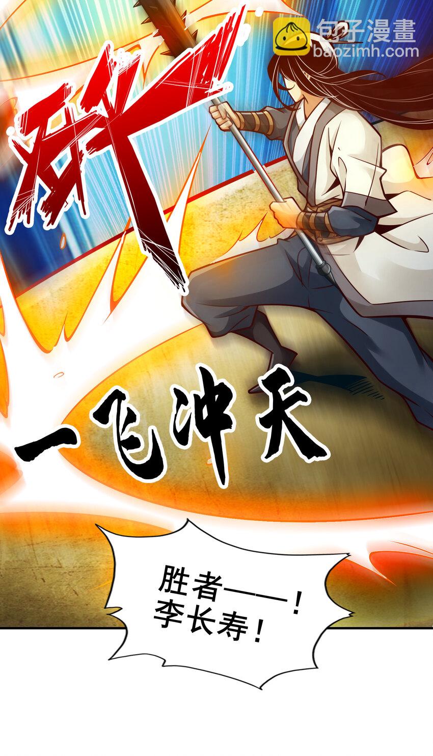 151 第151话-千年杀奥义-第153话