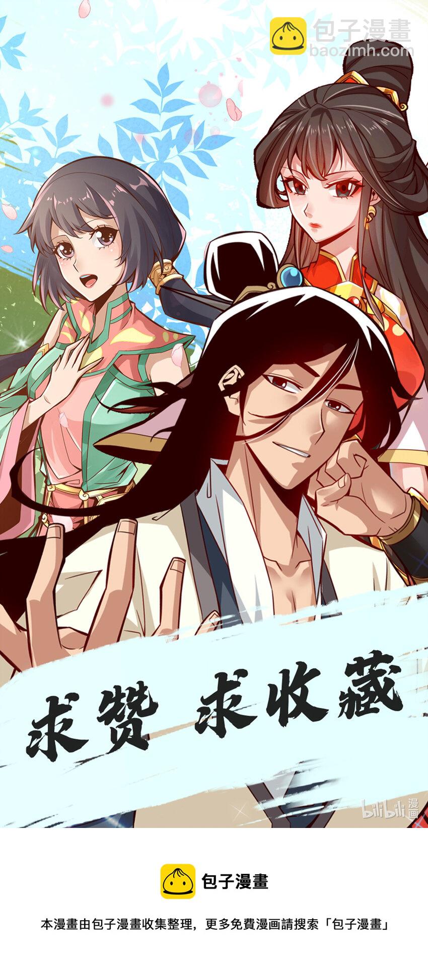 151 第151话-千年杀奥义-第153话