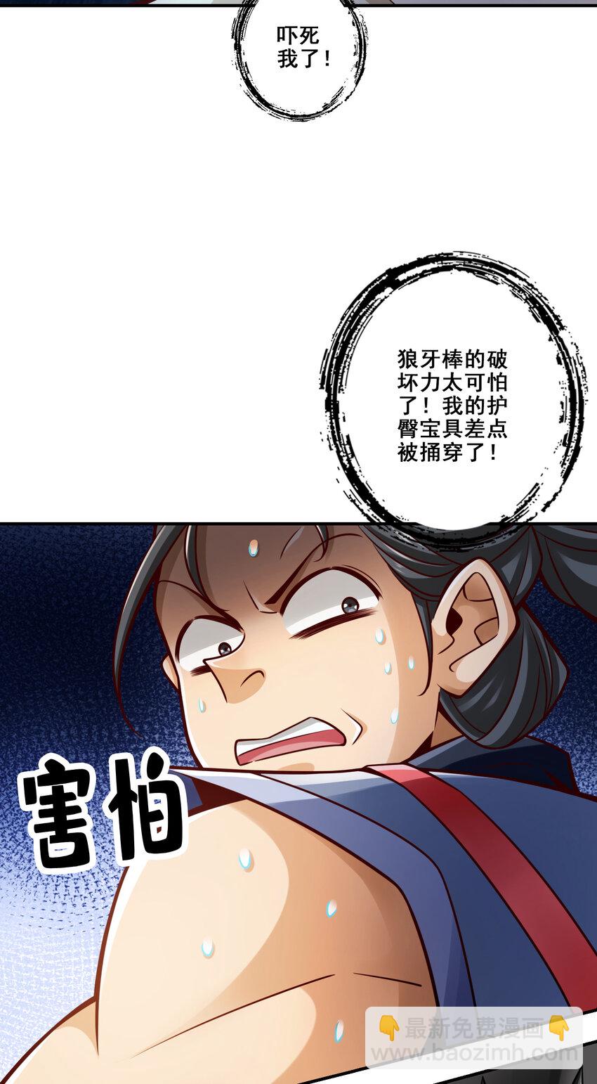 153 第153话-声名破坏器-第155话