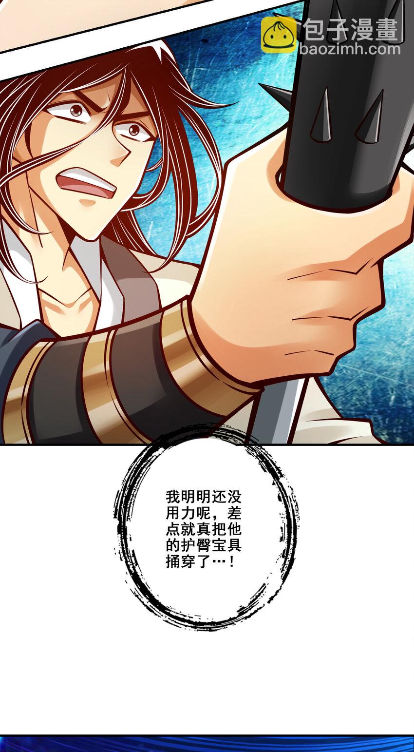 153 第153话-声名破坏器-第155话