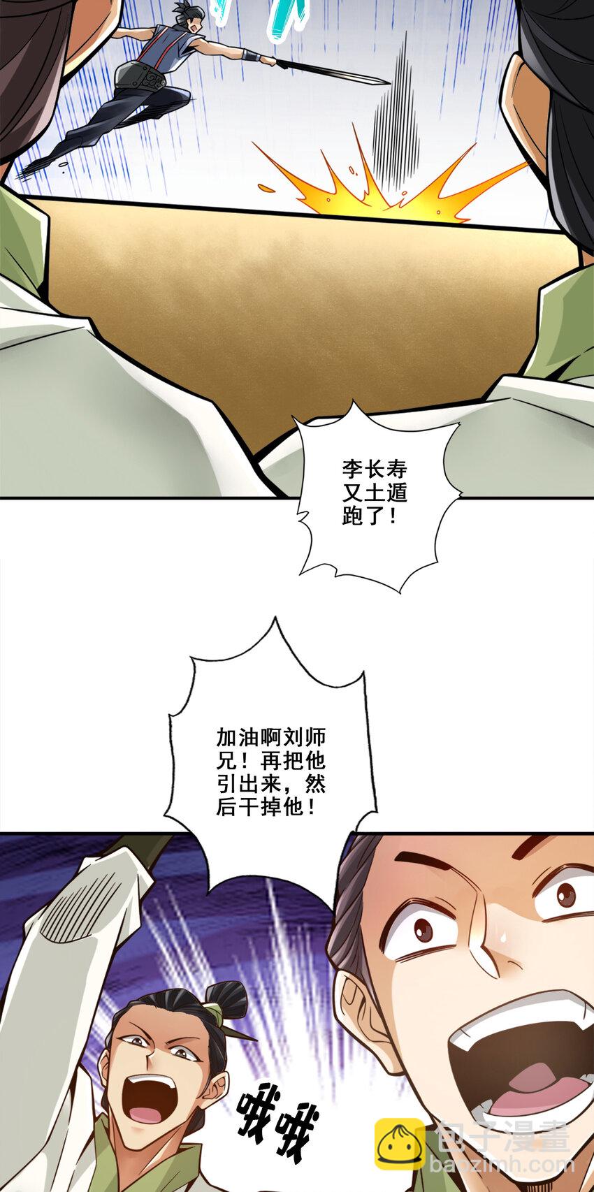 153 第153话-声名破坏器-第155话