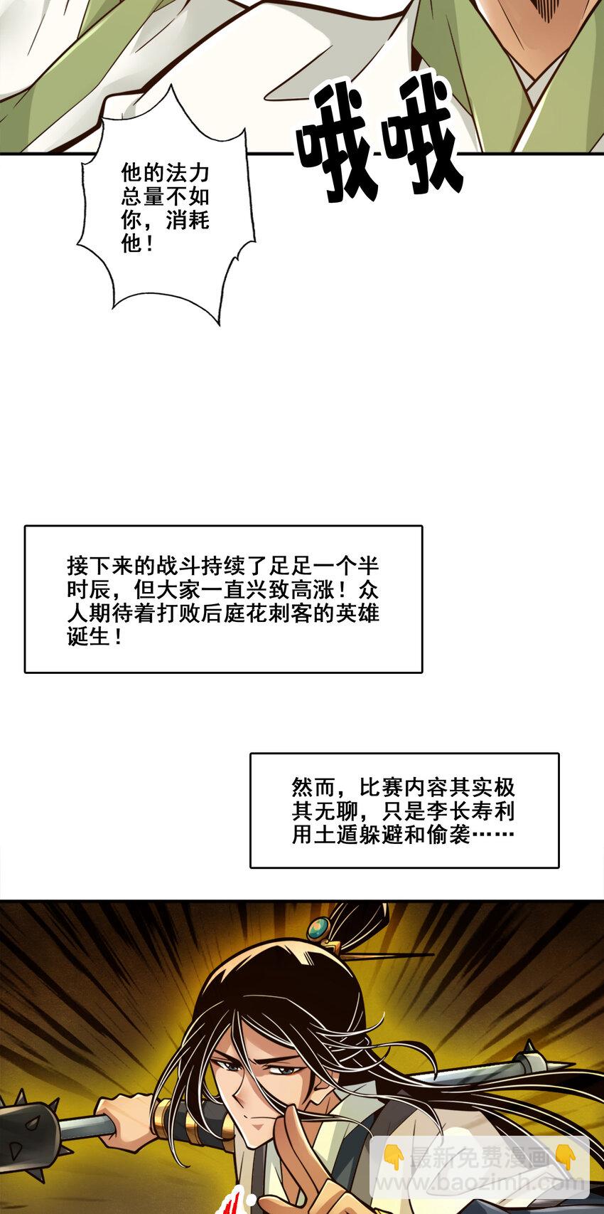 153 第153话-声名破坏器-第155话