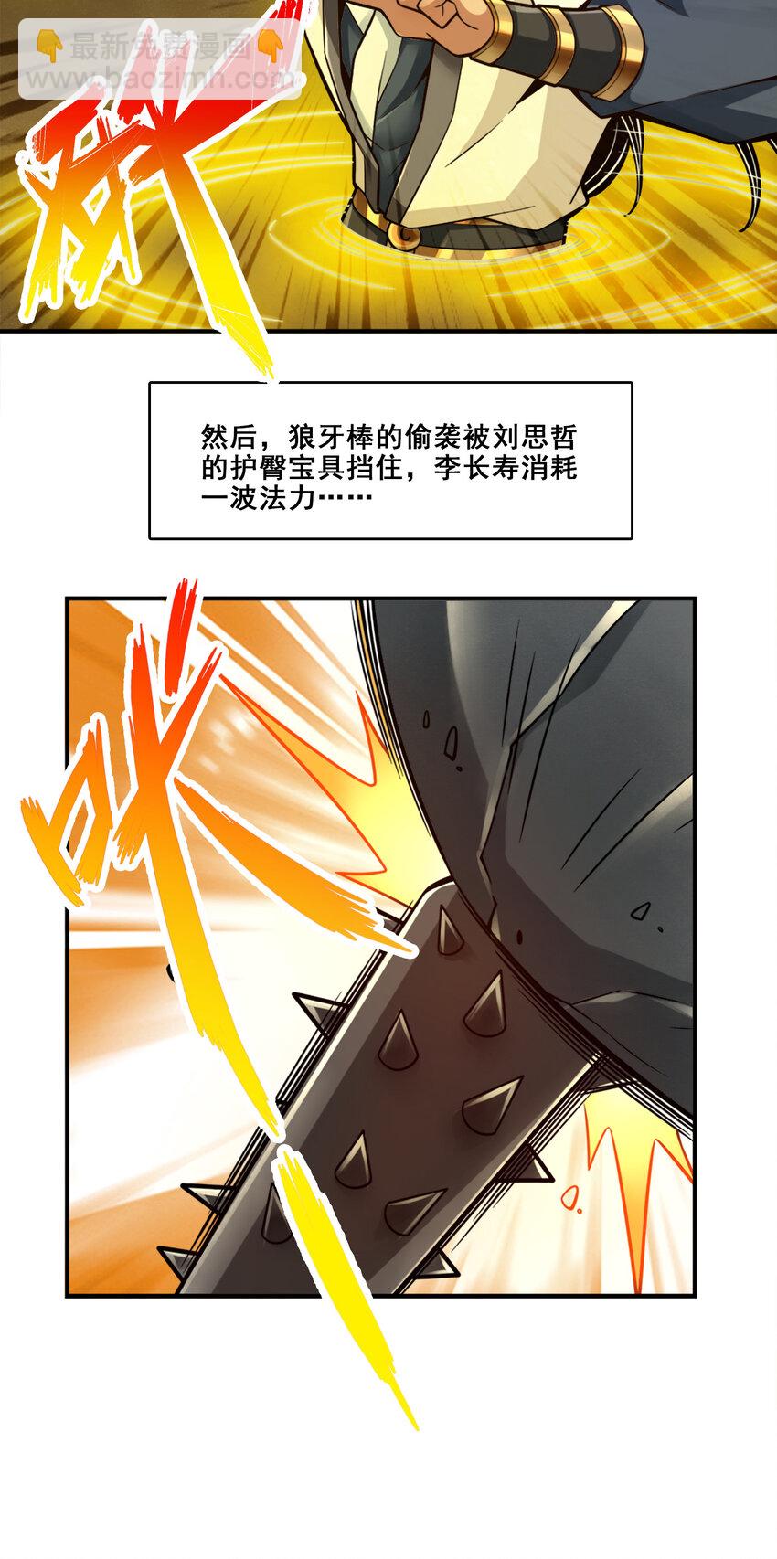 153 第153话-声名破坏器-第155话