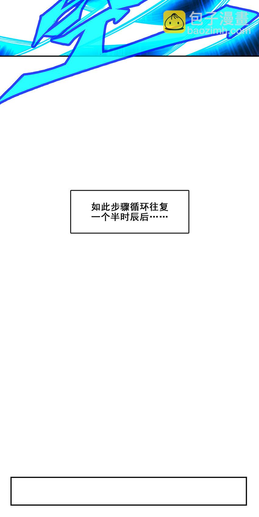 153 第153话-声名破坏器-第155话