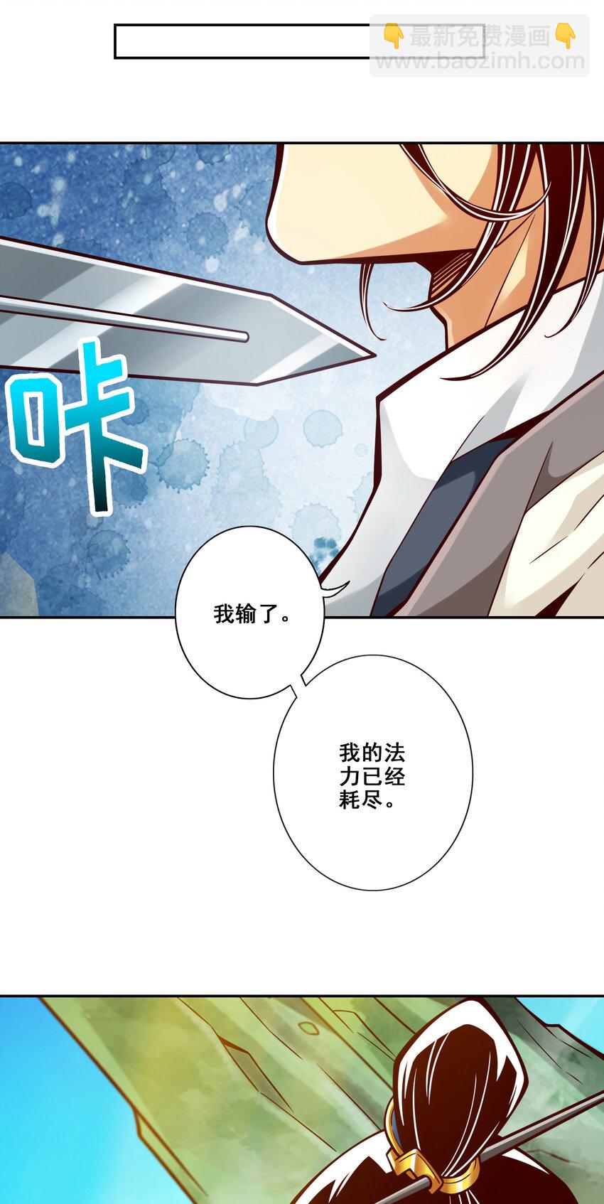 153 第153话-声名破坏器-第155话