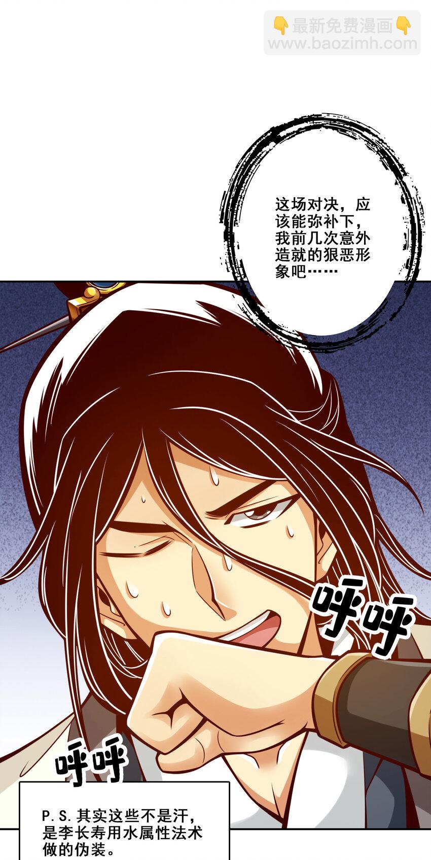 153 第153话-声名破坏器-第155话