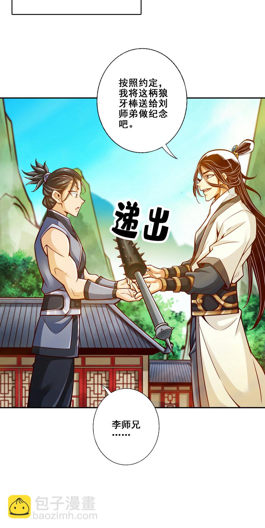 153 第153话-声名破坏器-第155话