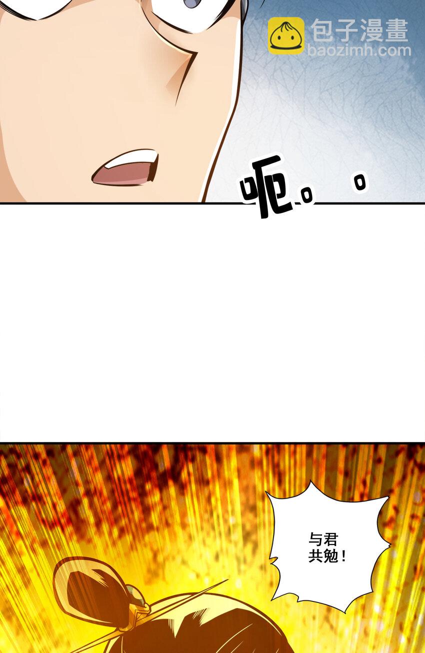 153 第153话-声名破坏器-第155话