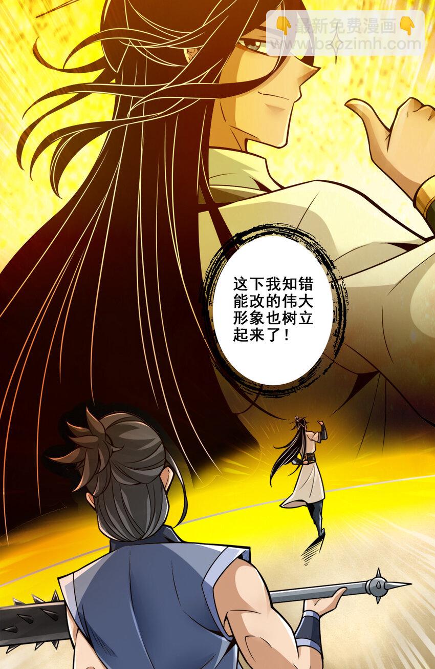 153 第153话-声名破坏器-第155话