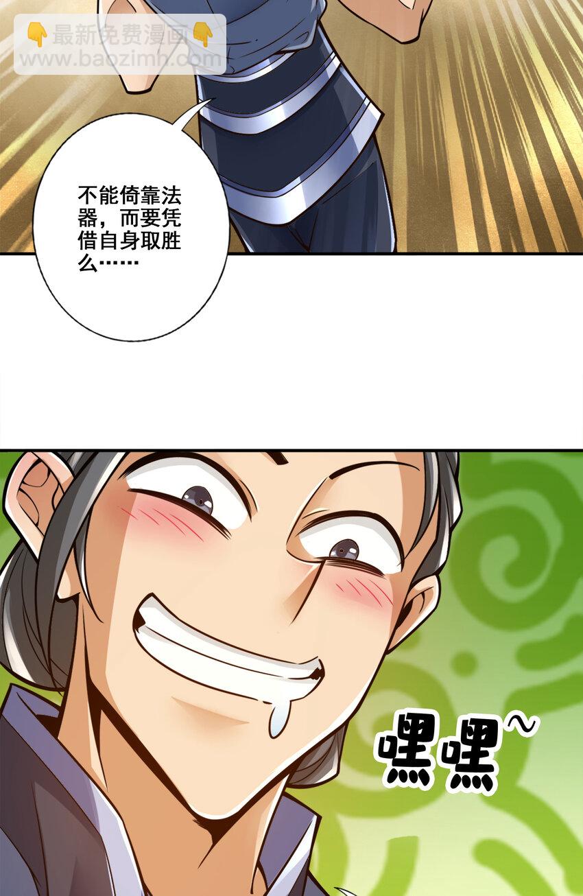 153 第153话-声名破坏器-第155话
