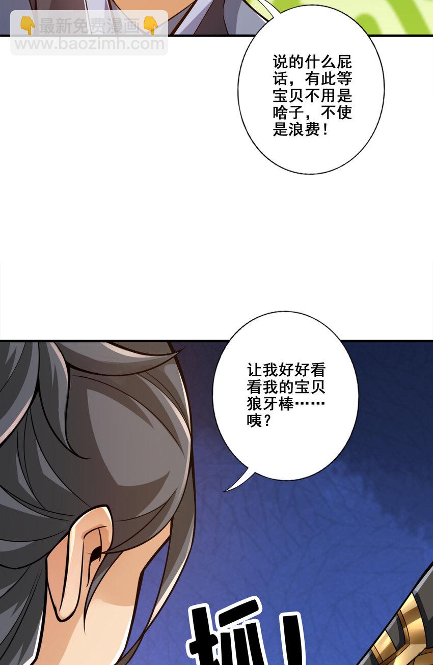 153 第153话-声名破坏器-第155话