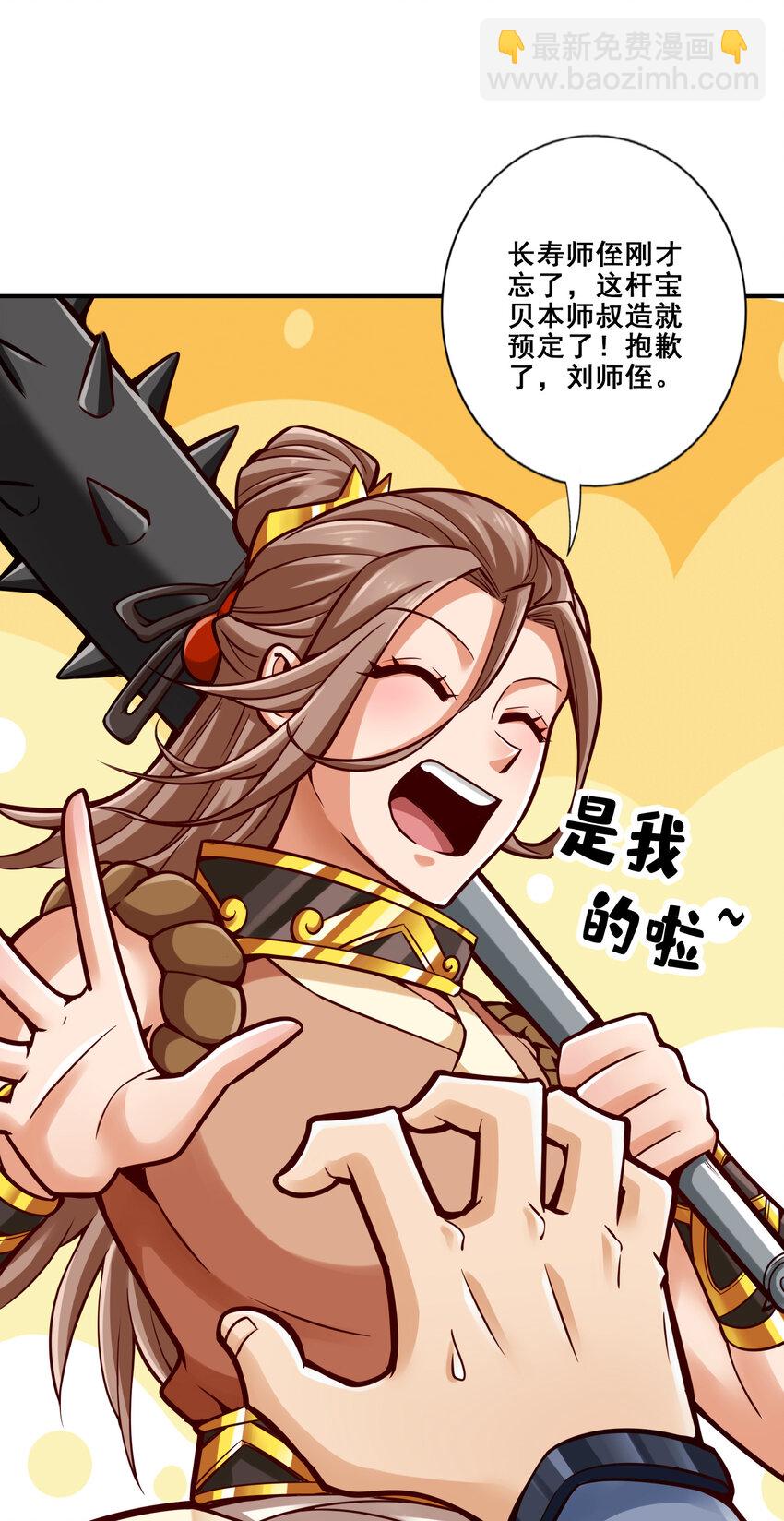 153 第153话-声名破坏器-第155话