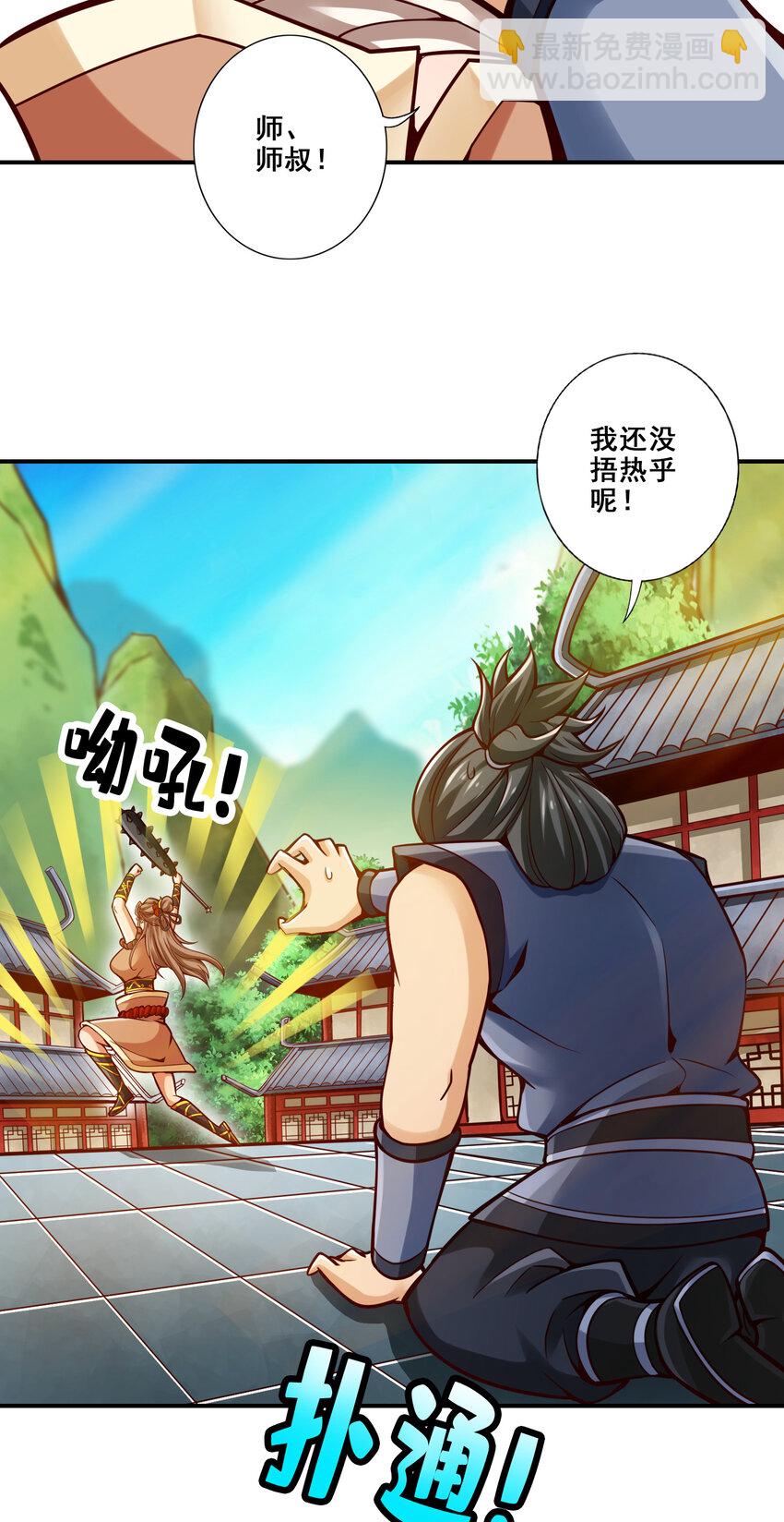 153 第153话-声名破坏器-第155话
