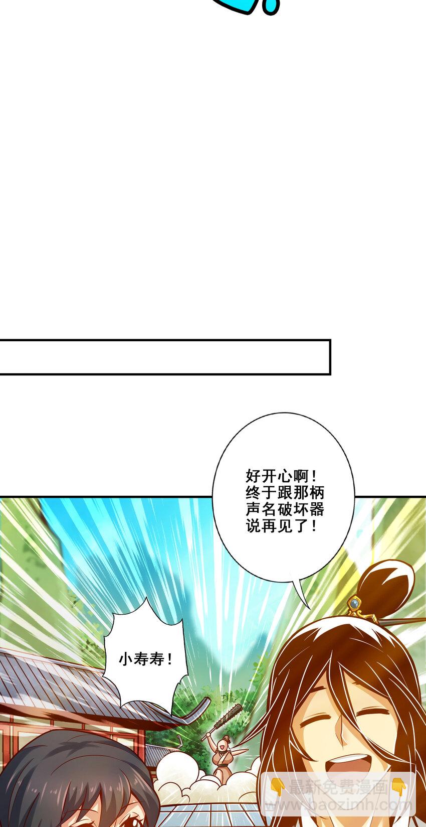 153 第153话-声名破坏器-第155话