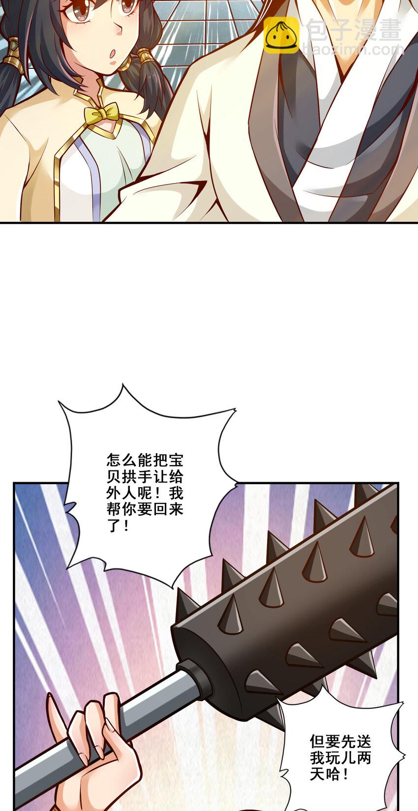 153 第153话-声名破坏器-第155话