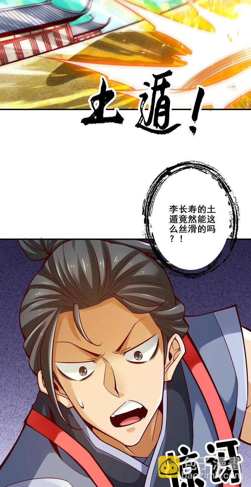 153 第153话-声名破坏器-第155话
