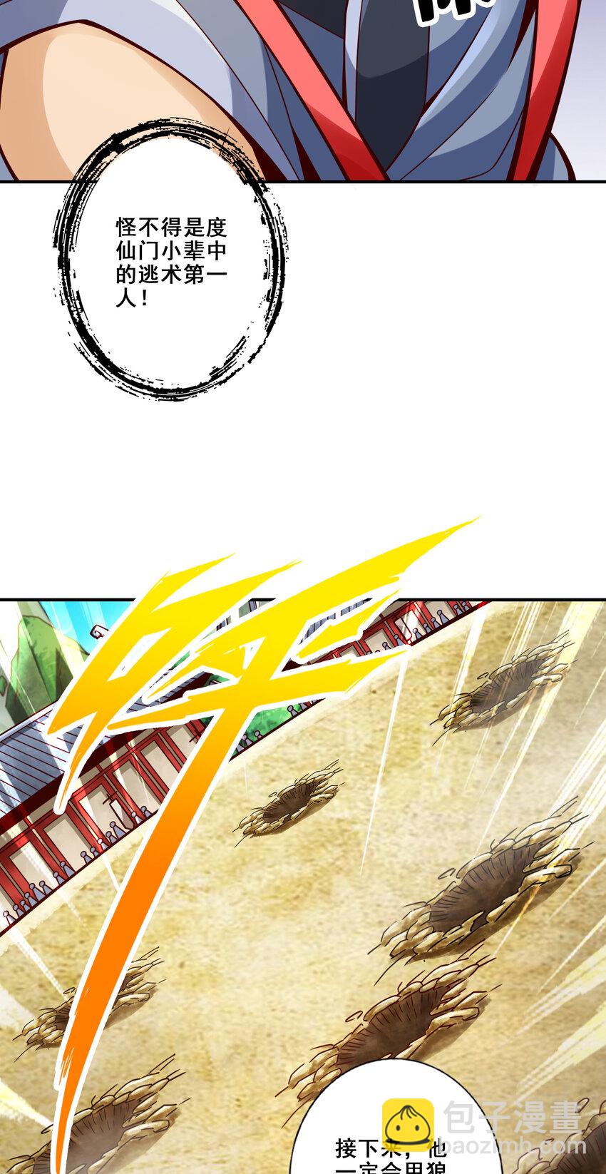 153 第153话-声名破坏器-第155话