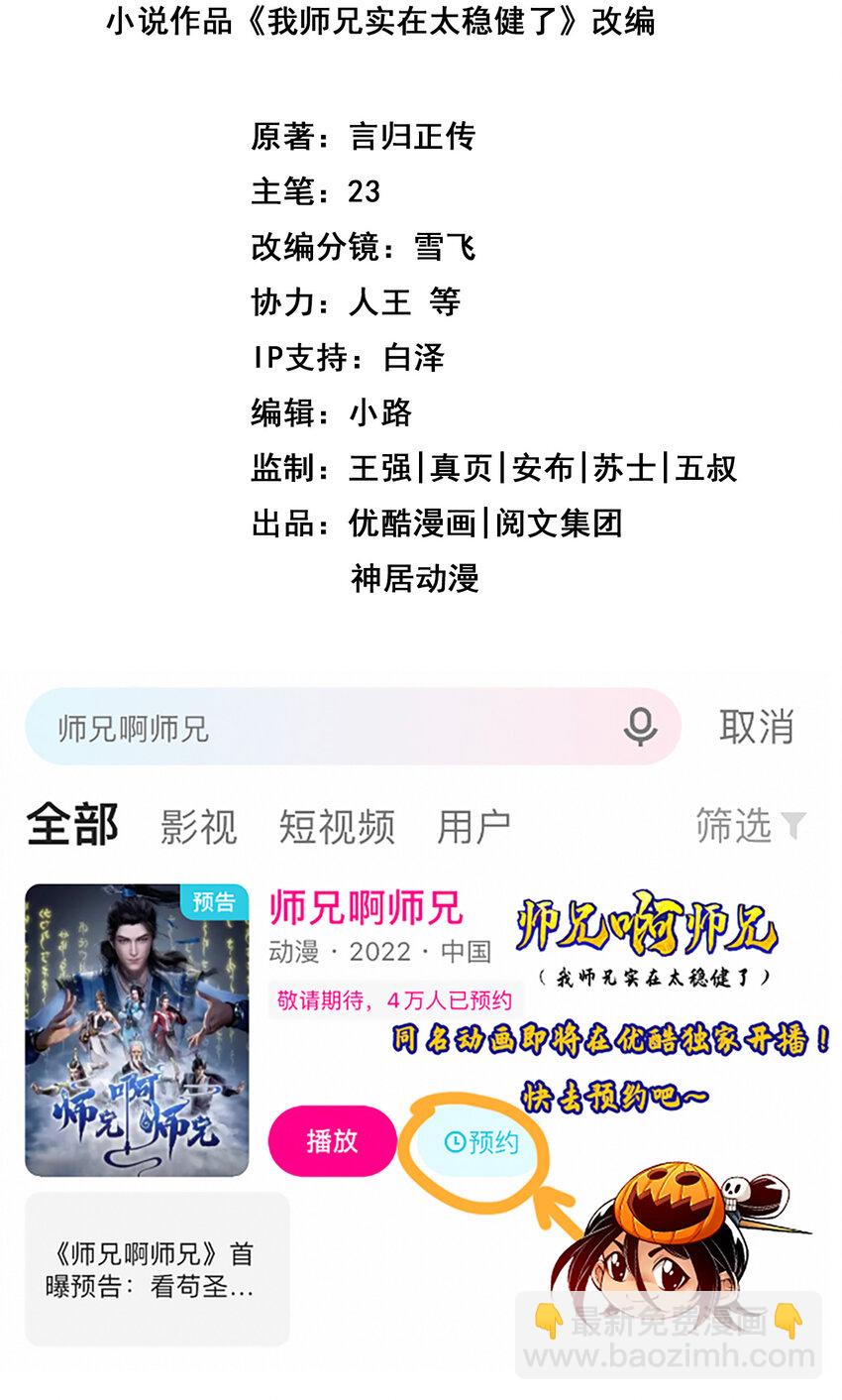 155 第155话-临场突破-第157话