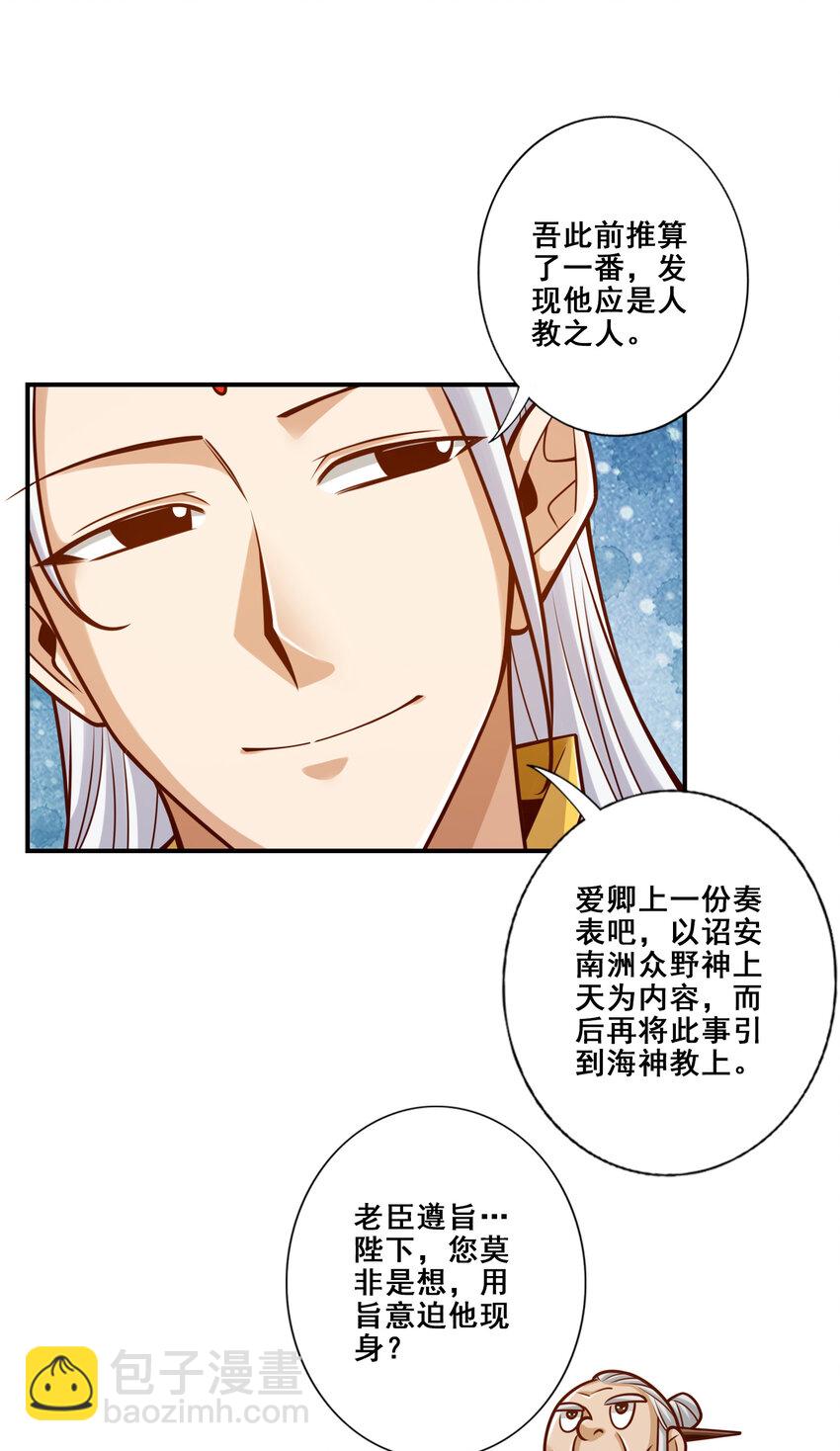 155 第155话-临场突破-第157话