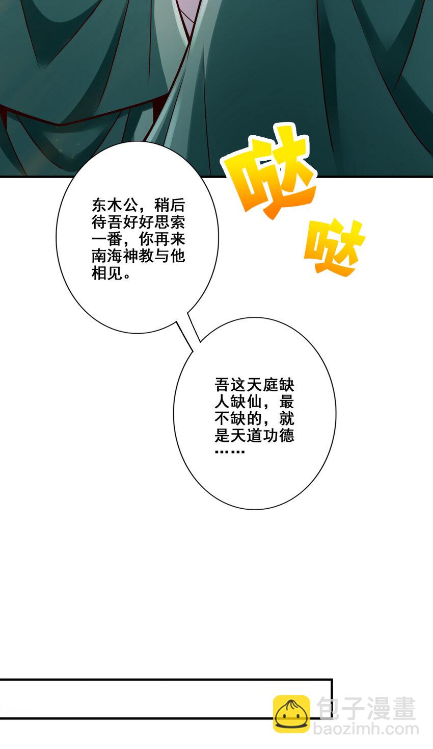 155 第155话-临场突破-第157话
