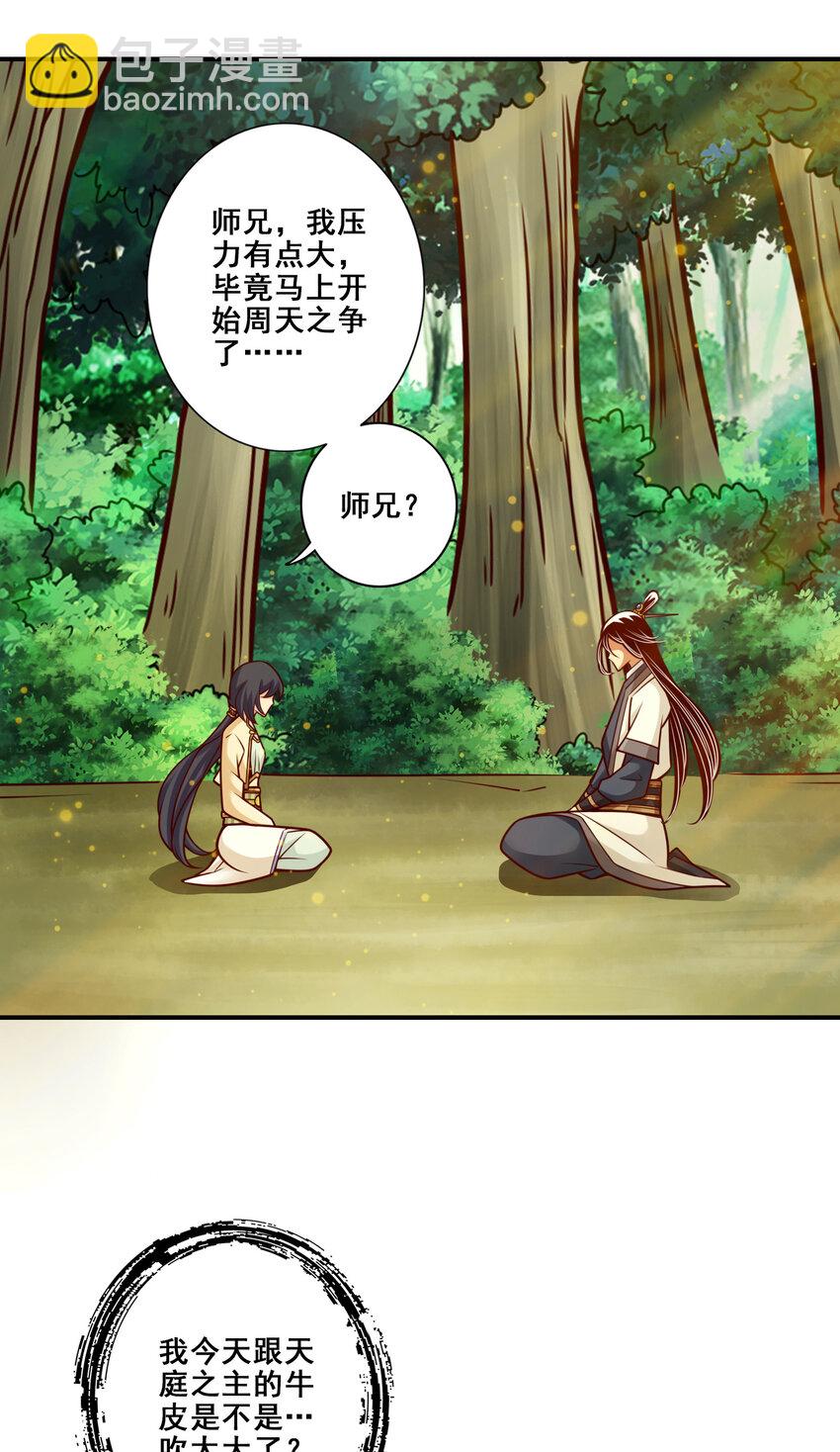 155 第155话-临场突破-第157话