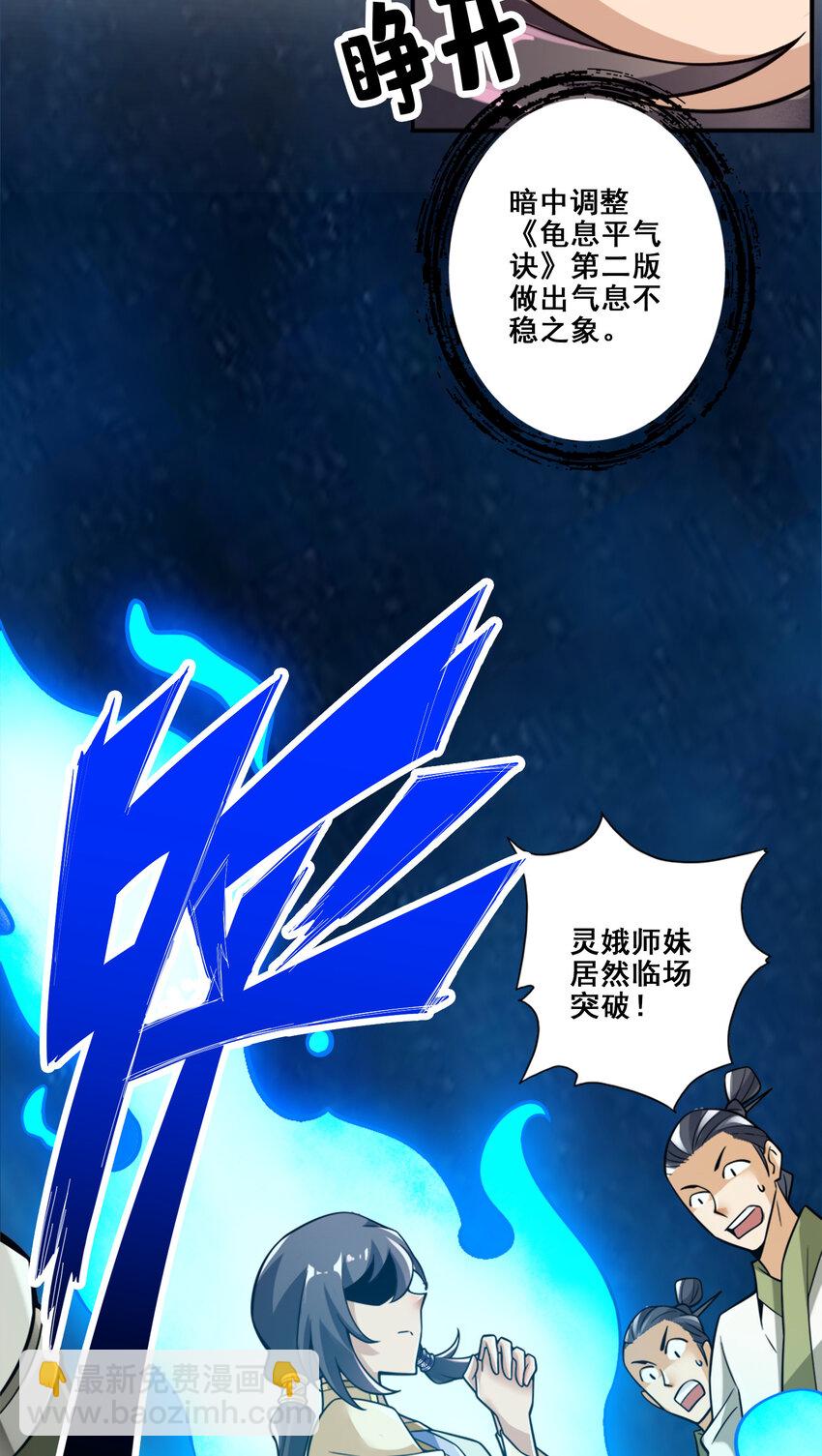 155 第155话-临场突破-第157话