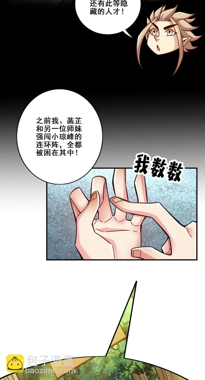 157 第157话-长寿兄精妙绝伦-第159话