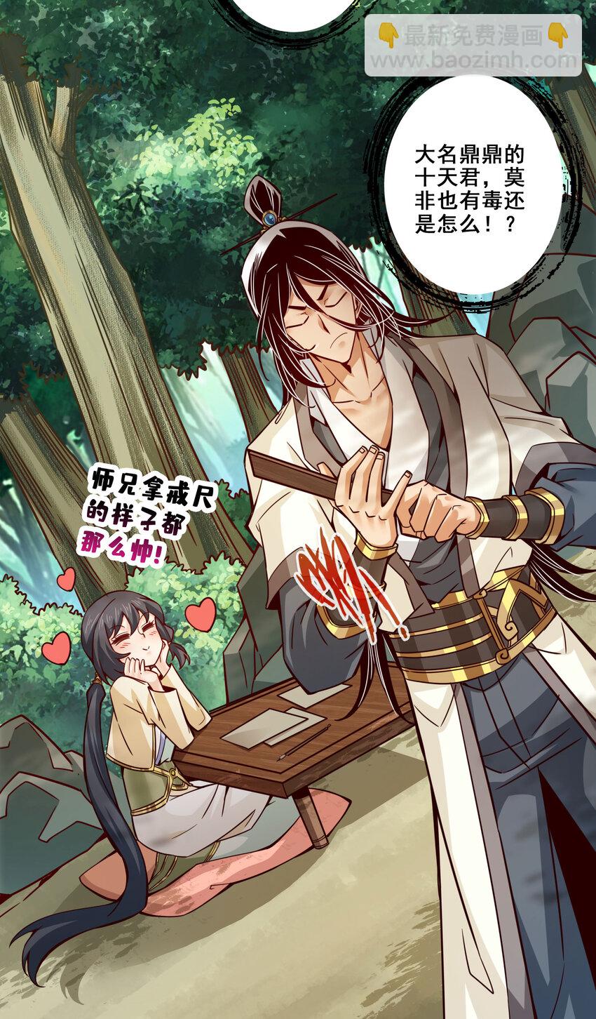 157 第157话-长寿兄精妙绝伦-第159话